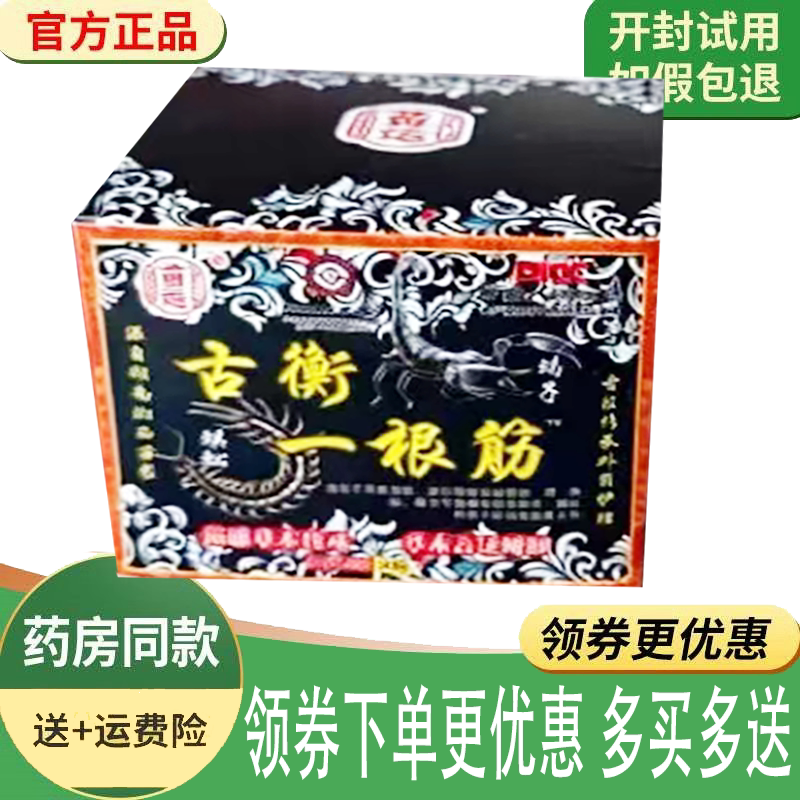 颈肩腰腿关节疼痛舒缓膏