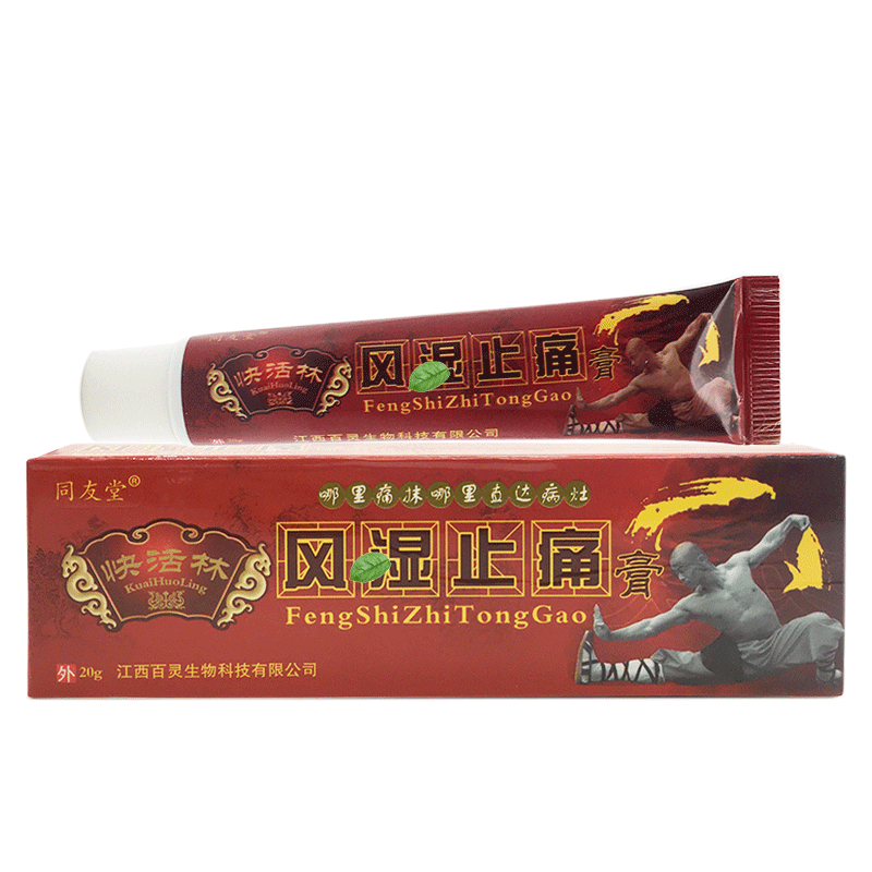 同友堂颈肩腰腿关节肩周止痛膏