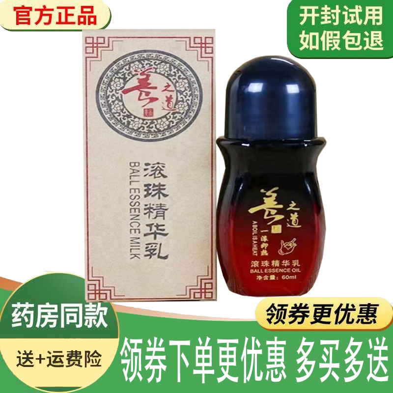 颈肩腰腿膝盖关节酸痛按摩刮痧油