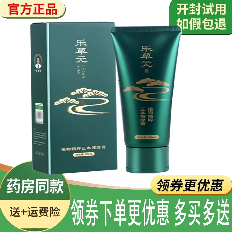 颈肩腰腿关节筋骨疼痛疏络按摩膏