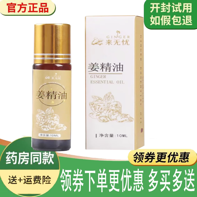 颈肩腰背疼痛刮痧按摩油