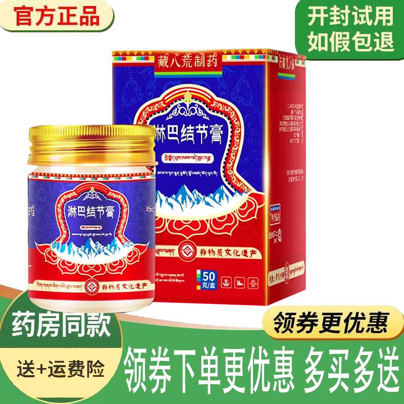 脖子颈部腋下副乳结节疏通涂抹膏