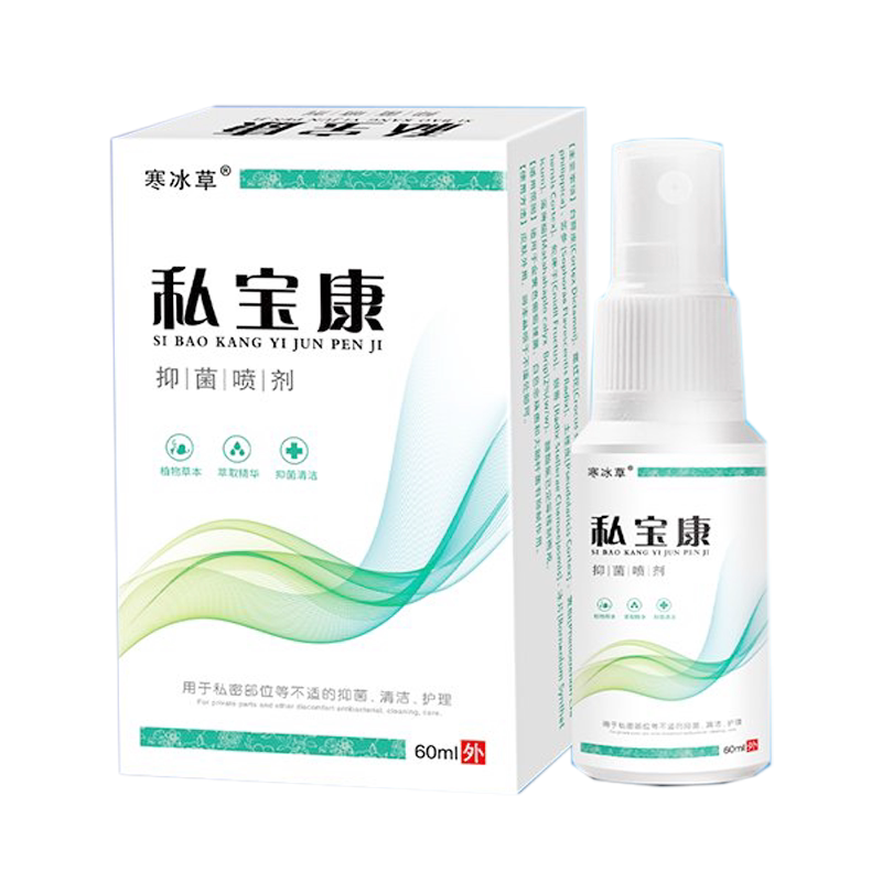 男性私处瘙痒异味潮湿止痒喷剂