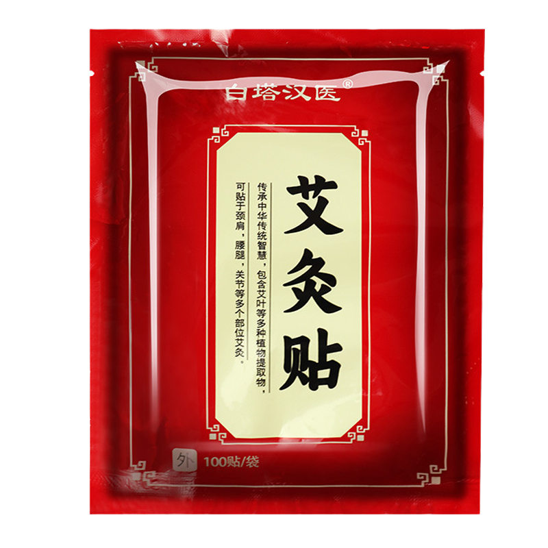 肩腰腿膝盖四肢关节疼痛温灸贴