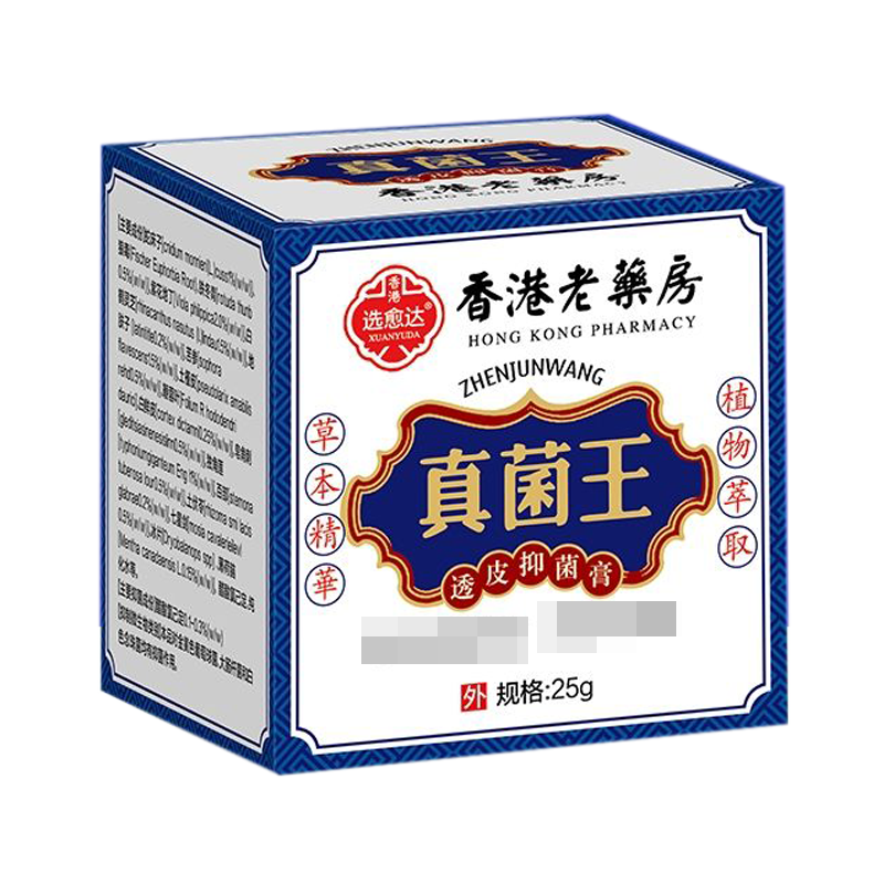 脚臭脚干痒水泡脱皮足藓