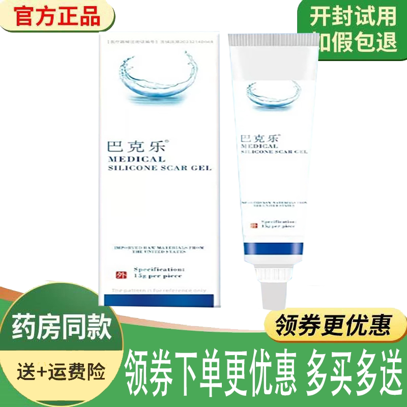 烧伤外伤增生性疤痕舒缓涂抹膏