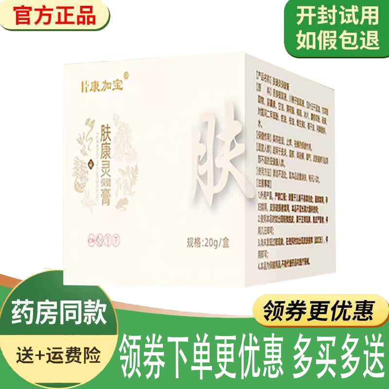 皮肤瘙痒手足体股藓止痒膏