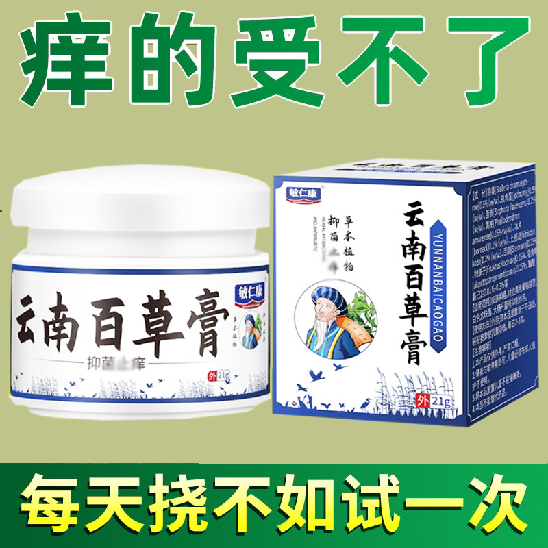 汗疱疹小水泡手足藓脱皮止痒膏