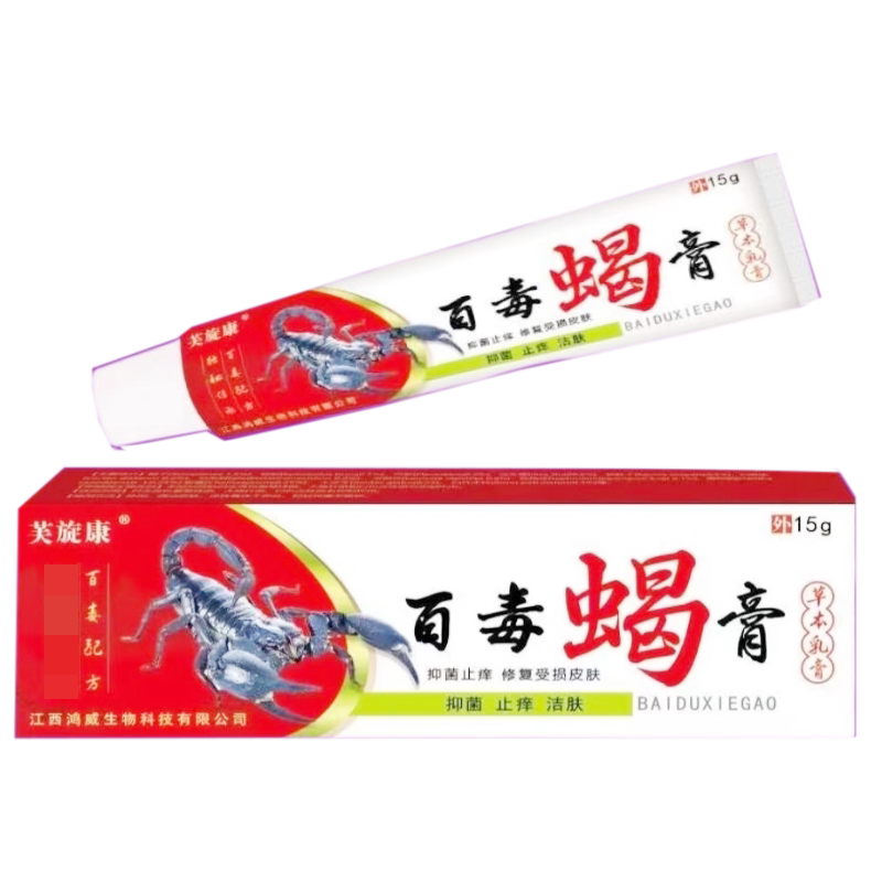 百毒蝎膏男女私处肛门瘙痒止痒膏