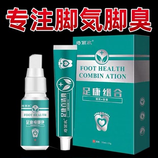 喷剂35ml 乳膏20g 正品 塔丽欣足康组合套装