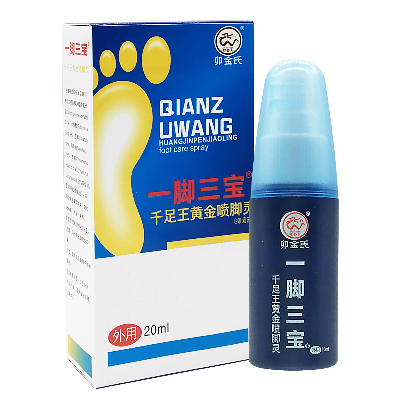 三宝千足王黄金抑菌液脚臭