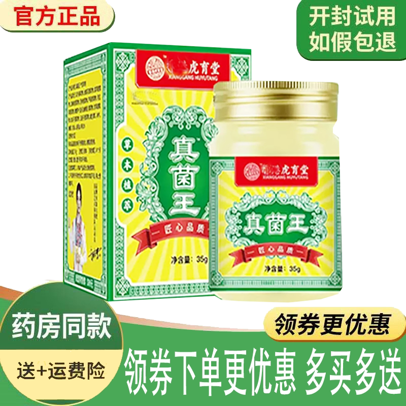 皮炎皮肤湿红痒手足体股藓止痒来
