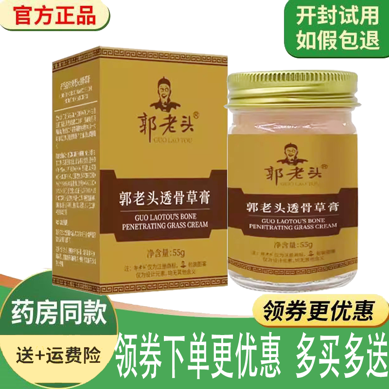 肩颈腰腿关节酸痛不适舒缓乳膏