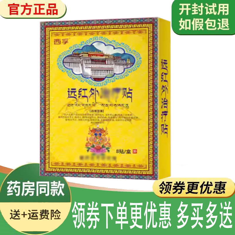 肩酸痛抬臂困难肩袖损伤舒缓贴