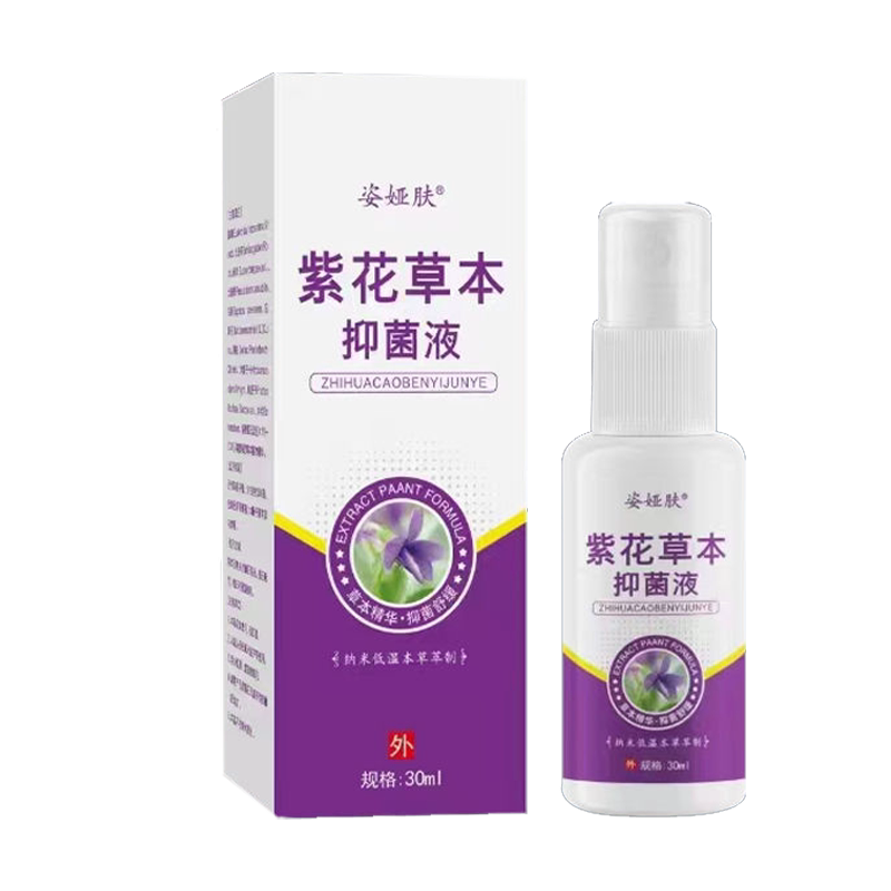 皮肤瘙痒皮炎湿疹止痒液