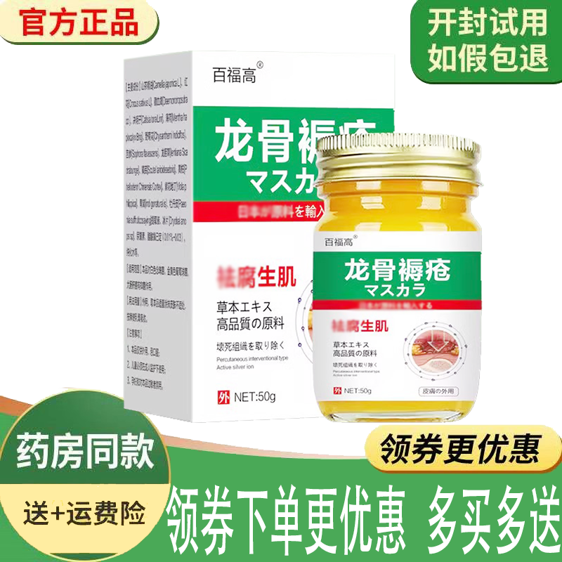 皮肤溃烂手术伤口腐肉空洞护理膏