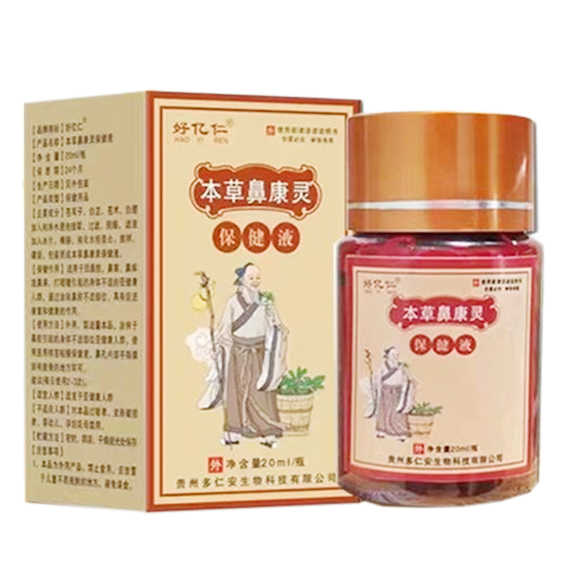 鼻干鼻痒鼻塞流鼻涕打喷嚏