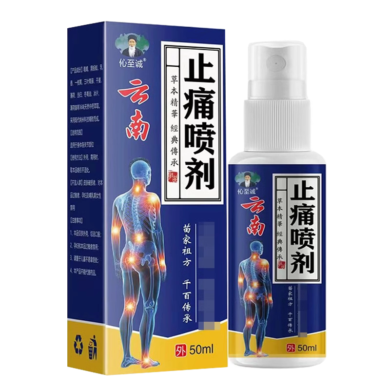 颈肩腰腿膝盖关节足跟痛喷剂