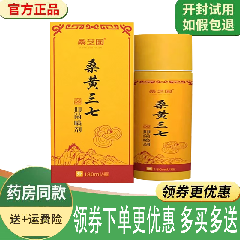 顽固皮肤瘙痒手足体藓止痒喷剂