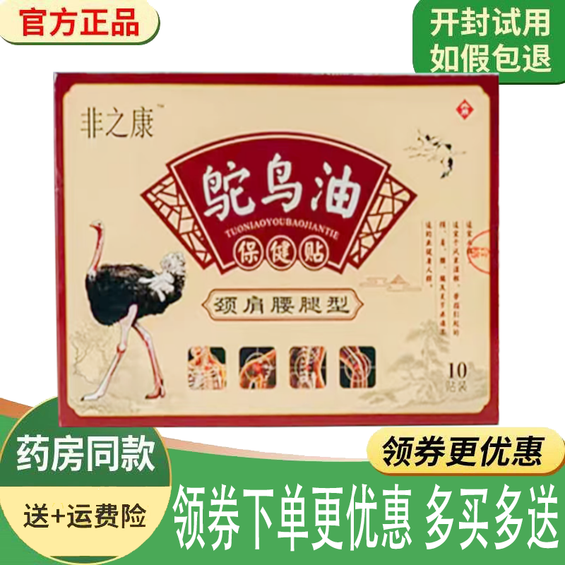 颈肩腰腿关节筋骨疼痛热敷舒缓贴