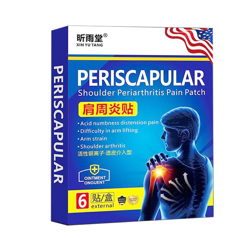 肩周肩膀酸痛抬臂困难活动受限