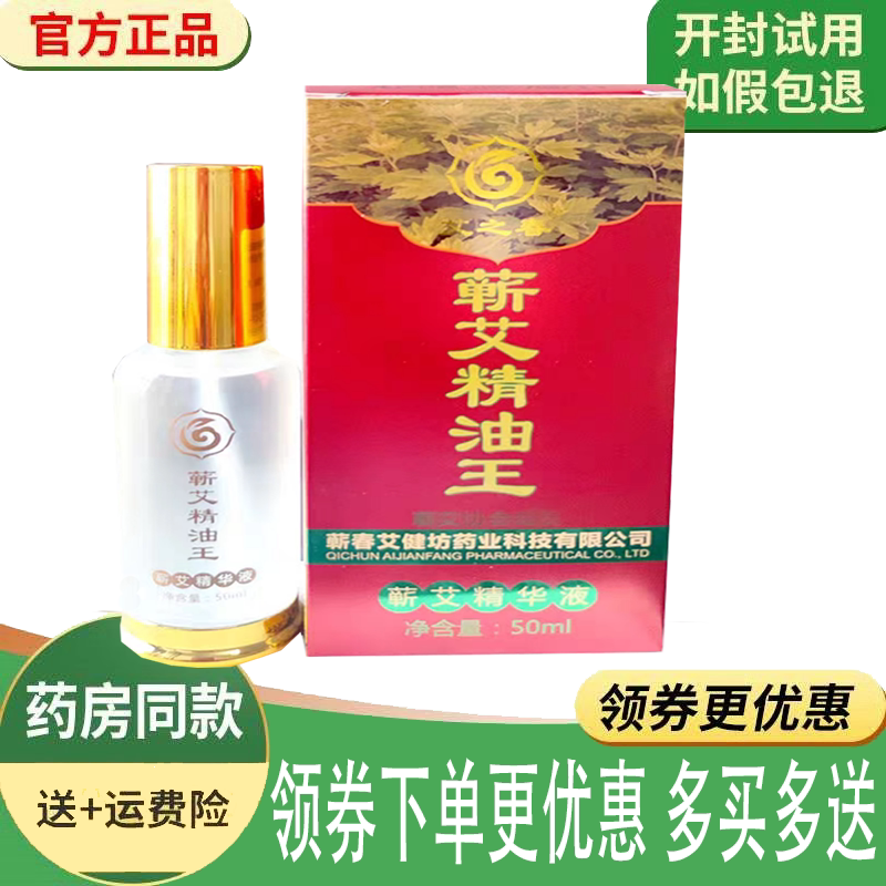 颈肩腰腿关节疼痛通经络刮痧油