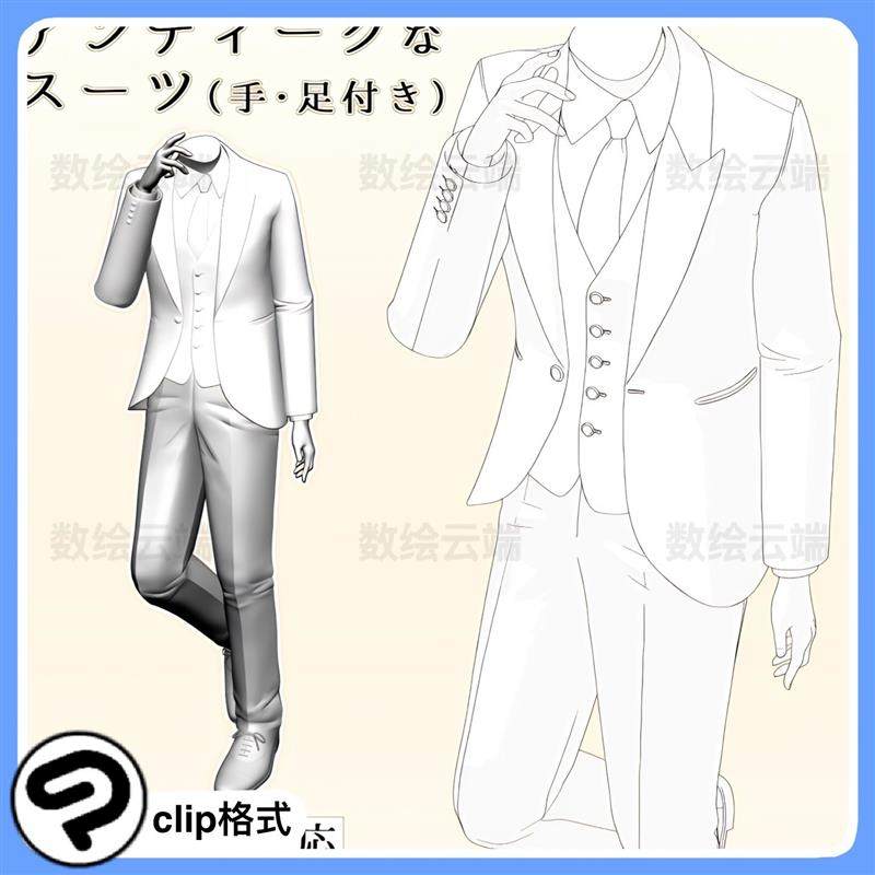 clip格式CSP模型 CSP复古西服3D模型CSP服装3D