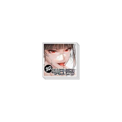 【csp】【模型】C134透明眼镜 人物