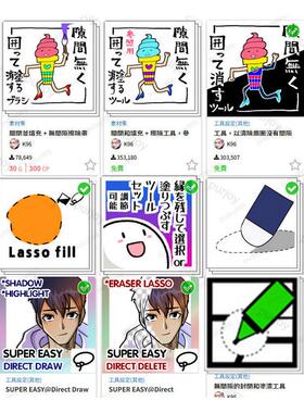 【CSP笔刷】涂色、填充和擦除（间隙）经典笔刷合集9套