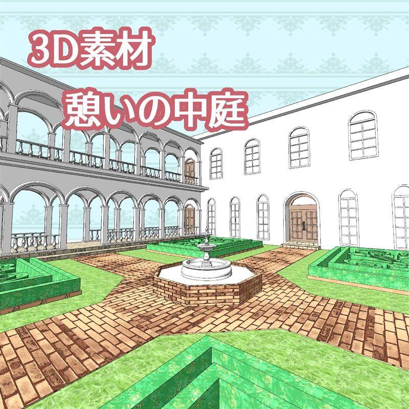 【csp】【模型】C257中庭花园 庭院 豪宅 场景