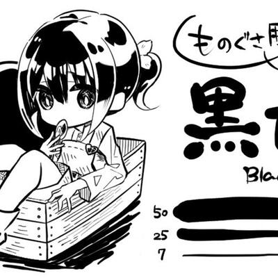 黑色小熊勾线笔 黑色圆笔 csp