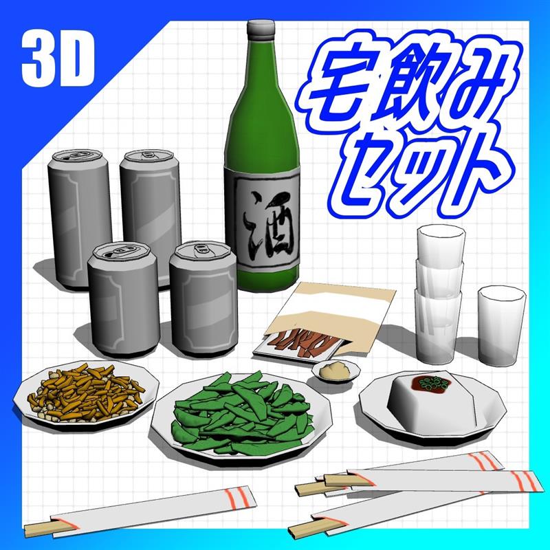 【csp】【模型】C326 3D酒水套装模型 食物 场景