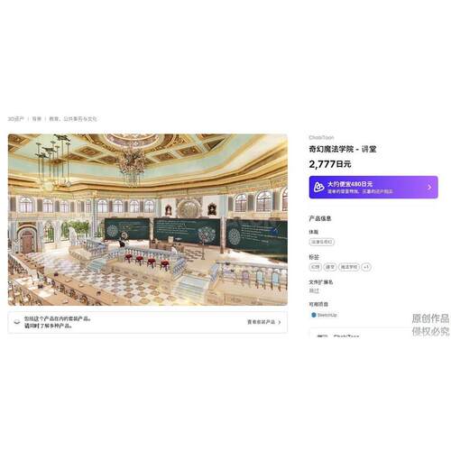 acon3d奇幻魔法学院讲堂