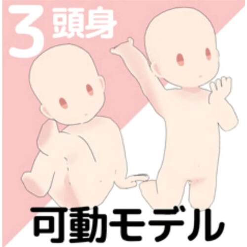 【CSP3d模型】卡通人物3d模型  体型3d clip文件