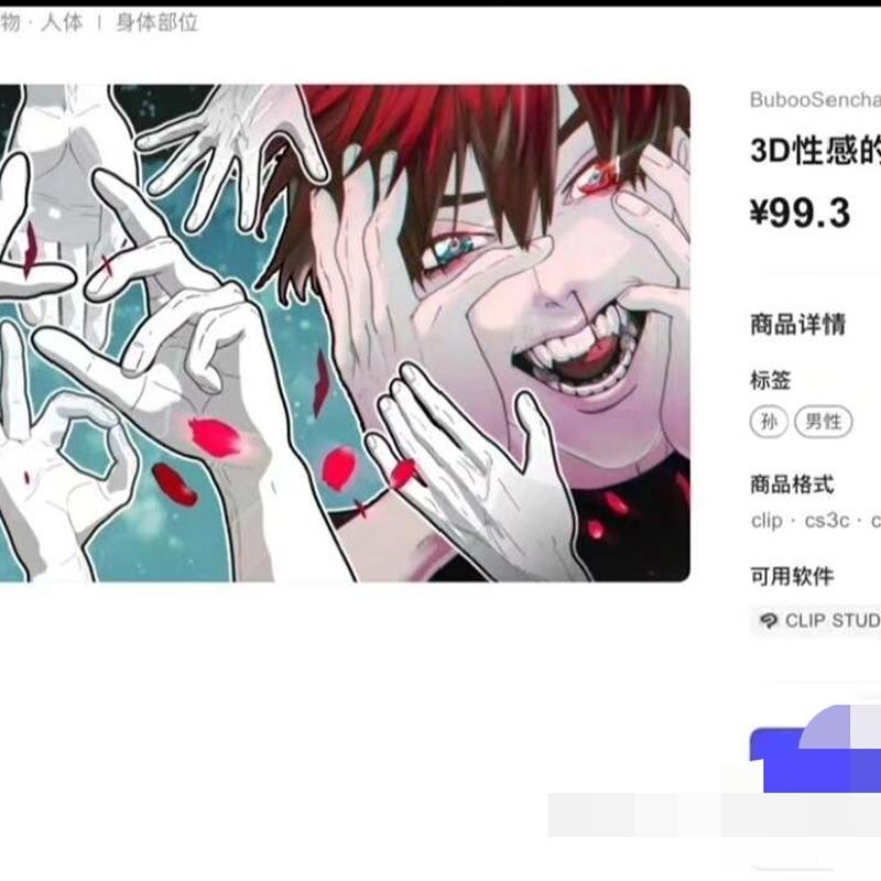 【csp3d】acon性感肌肉手臂模型