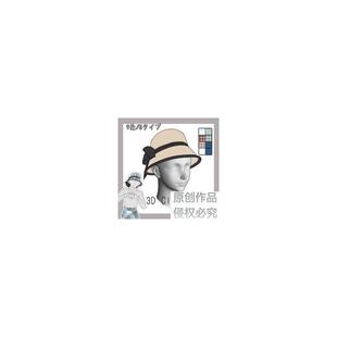 【csp模型】女士带蝴蝶结的渔夫帽，脑子，装饰，日用品，小物