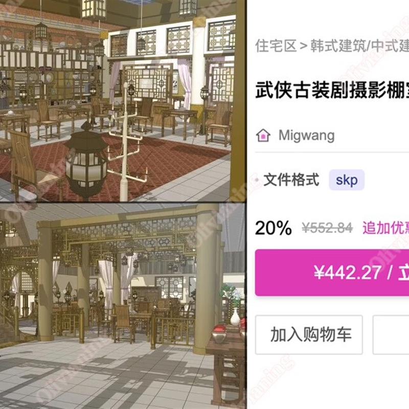 【acon3d】武侠古装剧摄影棚室内古代场景 skp格式 s