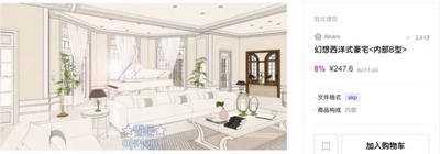 acon3d幻想西洋式豪宅内部B西式接待室su模型 草图大师skp格式