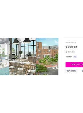 【acon3D模型】M032 现代背景套装