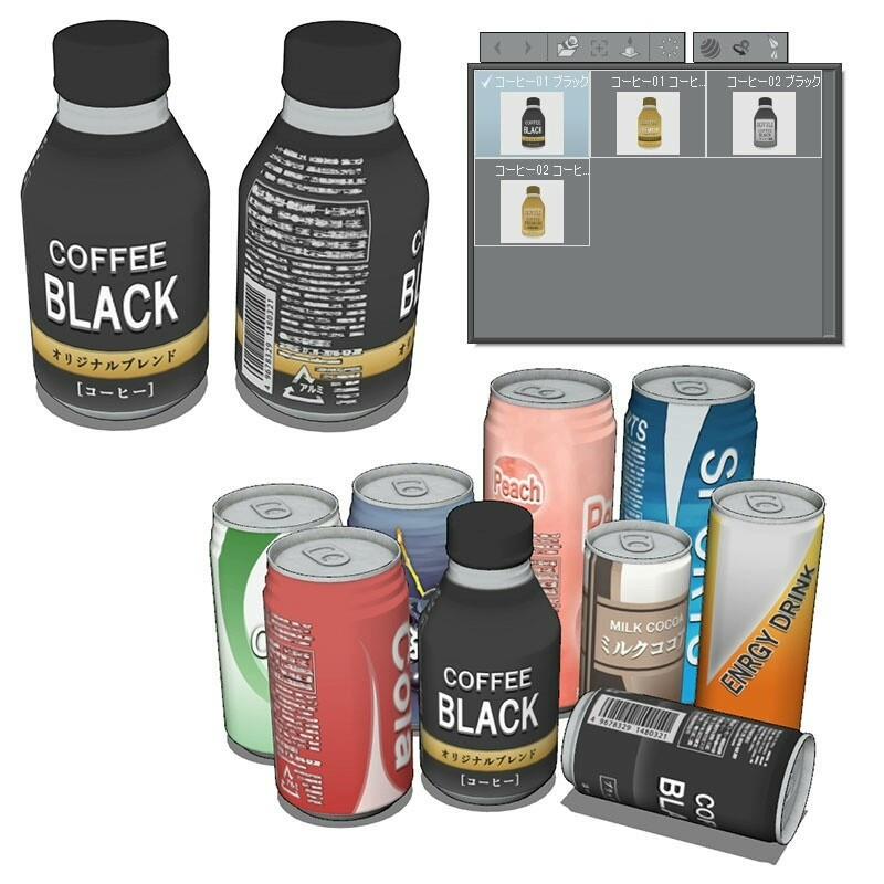 【csp3d模型】听装饮料