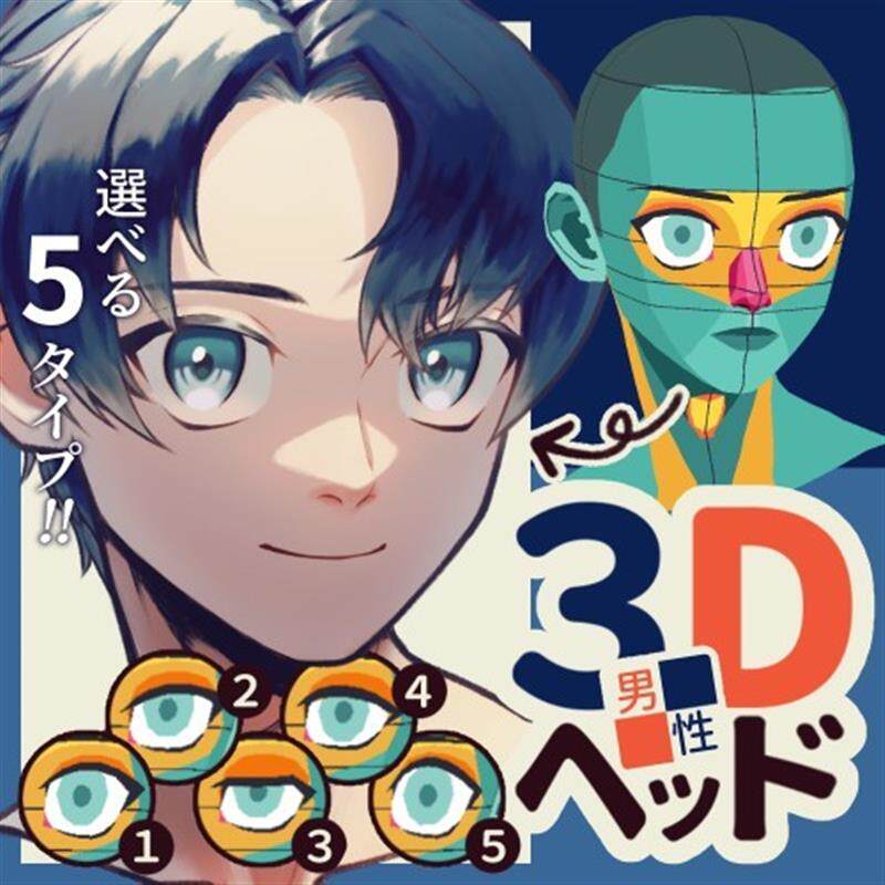 【csp】【模型】C07男孩脸 头模 人模 人偶 人物