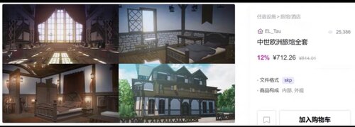 acon3d中世欧洲旅馆全套su模型 草图大师skp格式