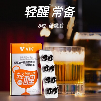 VIK逢时轻醒磷虾油米糠脂肪烷醇正品8粒80粒盒装