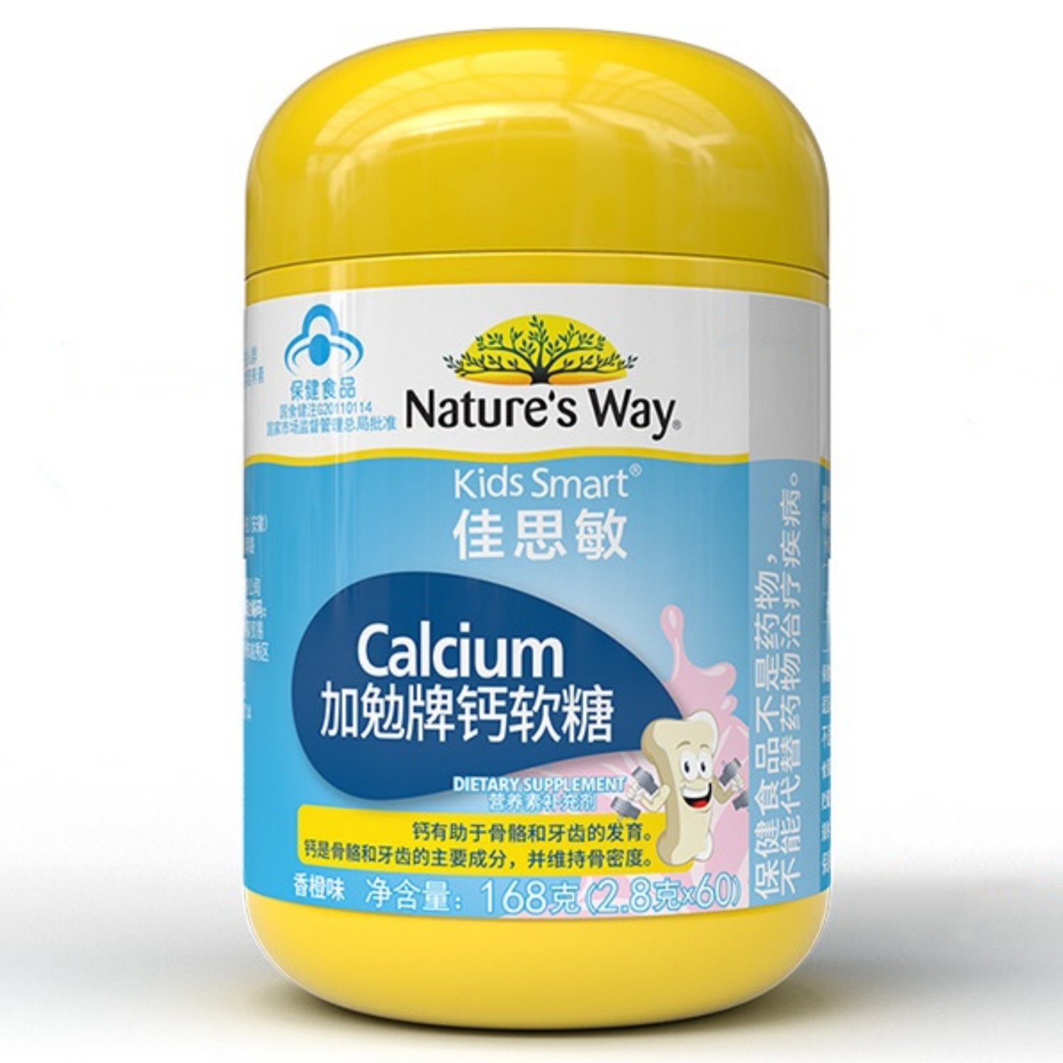 佳思敏加勉牌钙软糖CPP儿童成人孕妇乳母蓝帽认证补钙香橙味60粒