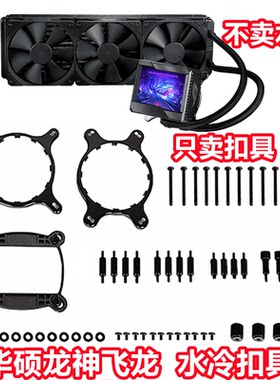 华硕rog玩家国度2401700扣具AM5