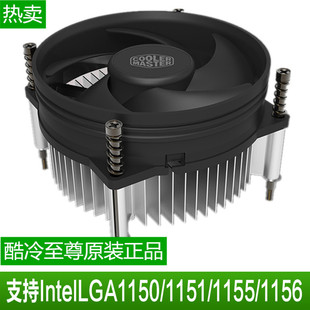 酷冷至尊I30Intel主板风扇静音1155台式机B75b85H81h61cpu散热器0