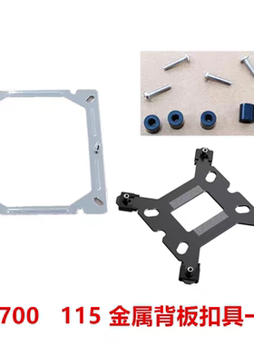 九州风神玄冰AG AK400 500 V5 全系列原装扣具 AMD/INTEL平台扣具