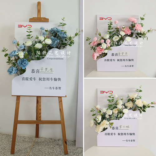 4s店交车仪式立体迎宾牌仿真花艺