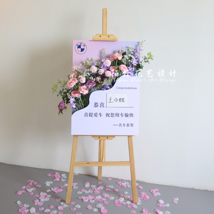 可换姓名提车仪式迎宾牌汽车4S店交车装饰花艺布置氛围感拍照道具