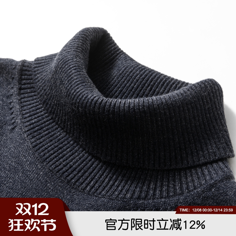 软糯舒适 细腻亲肤 秋冬男士商务休闲加厚保暖高领套头针织山毛衣
